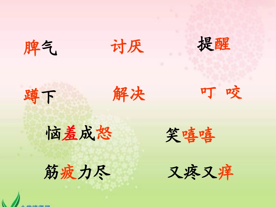 狮子和兔子 (2)_第3页