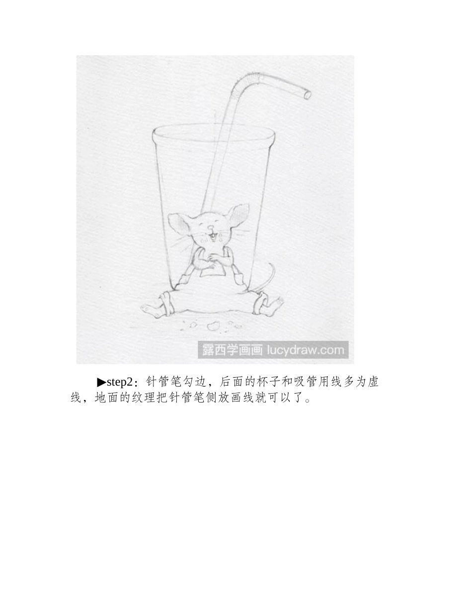 水彩画教程：贪吃的小老鼠水彩画教程_第2页