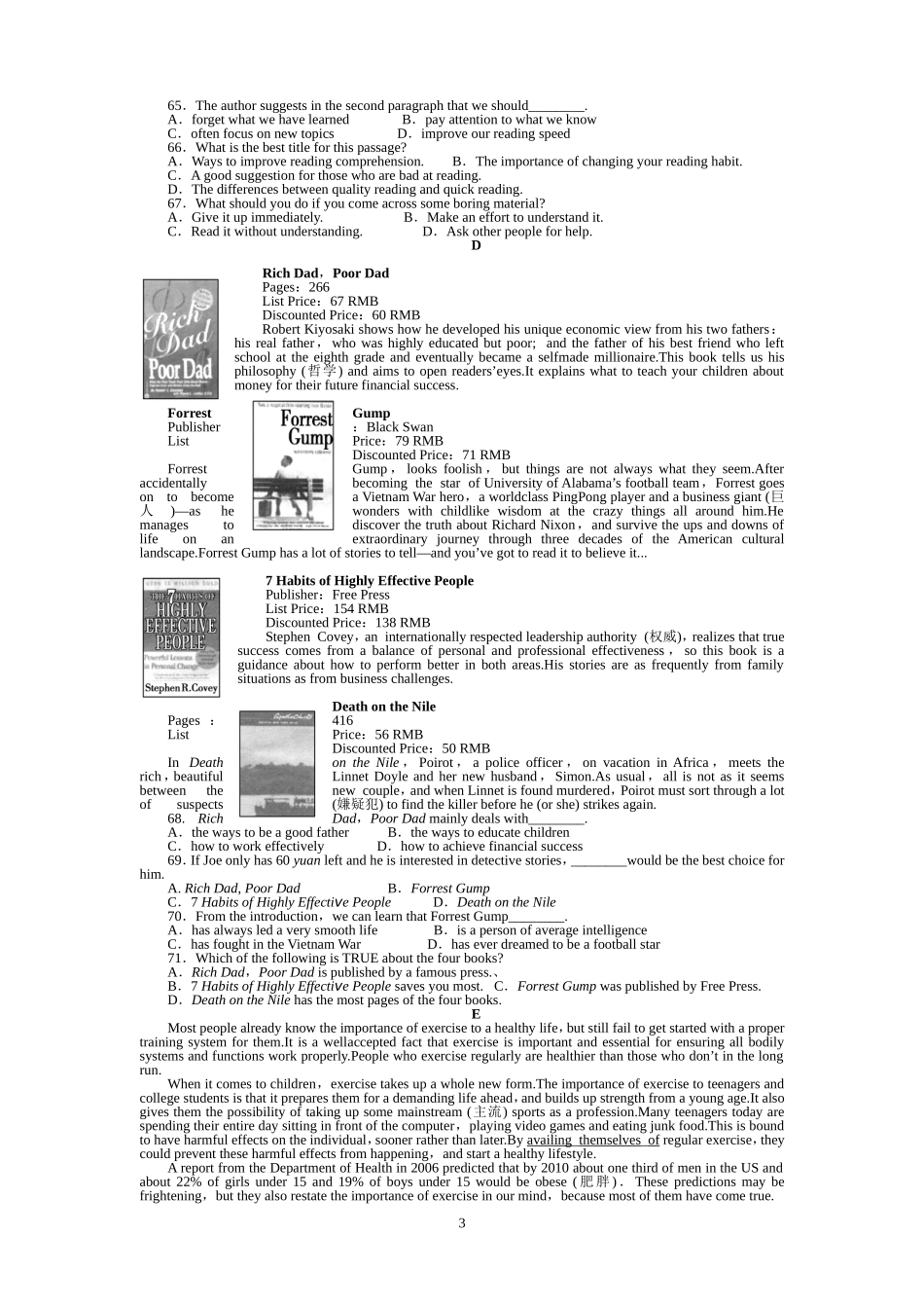 配套测评卷2_第3页