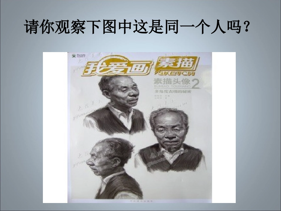 作文指导--多角度描写景物 (2)_第2页