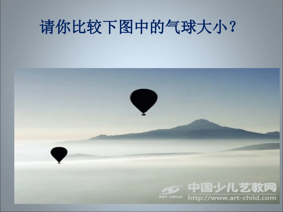 作文指导--多角度描写景物 (2)_第3页