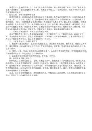 我通过这一学年的学习
