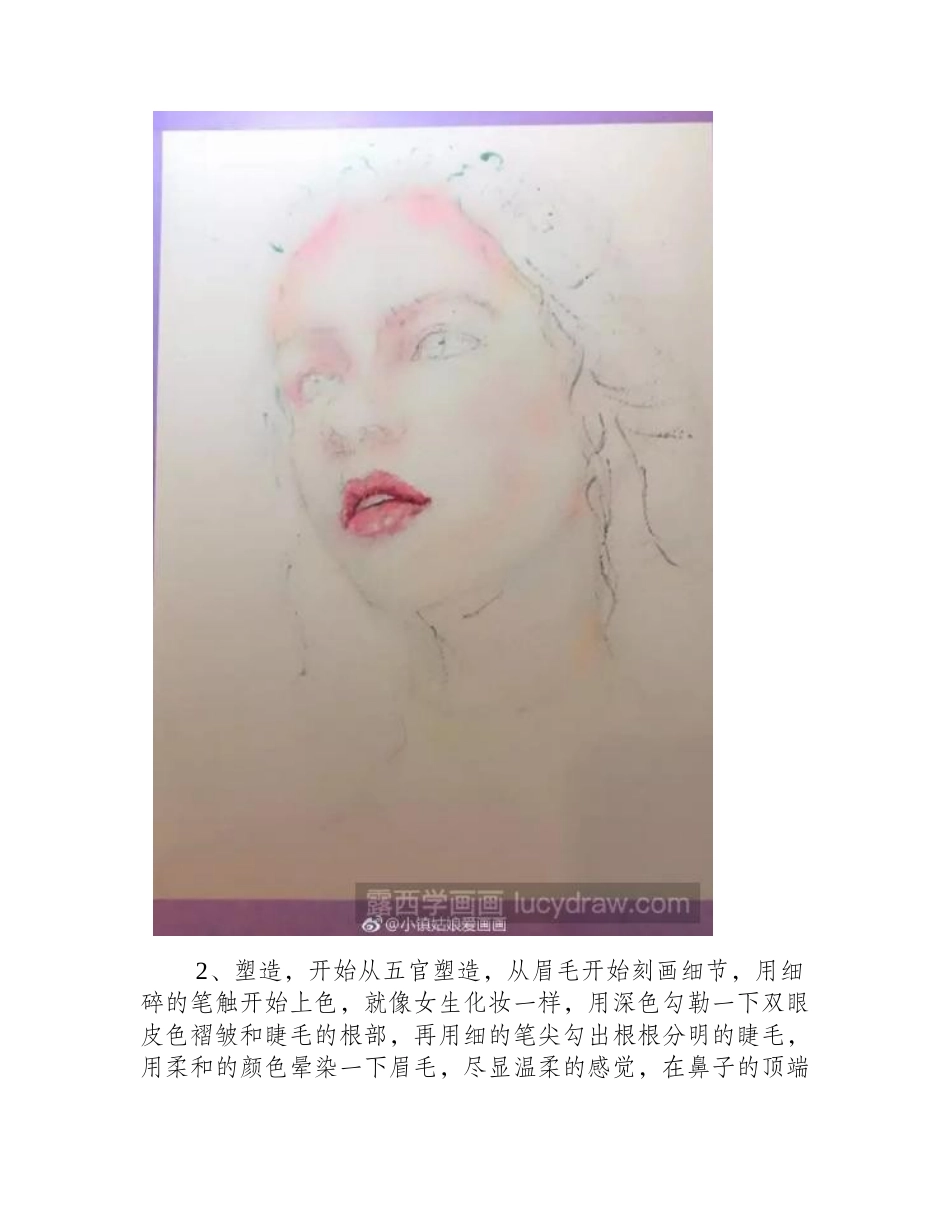 水彩画美女头像步骤教程水彩画教程1_第2页