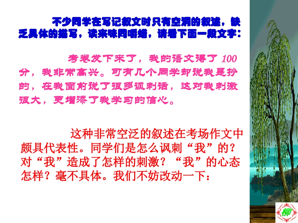 把作文内容写具体_第2页