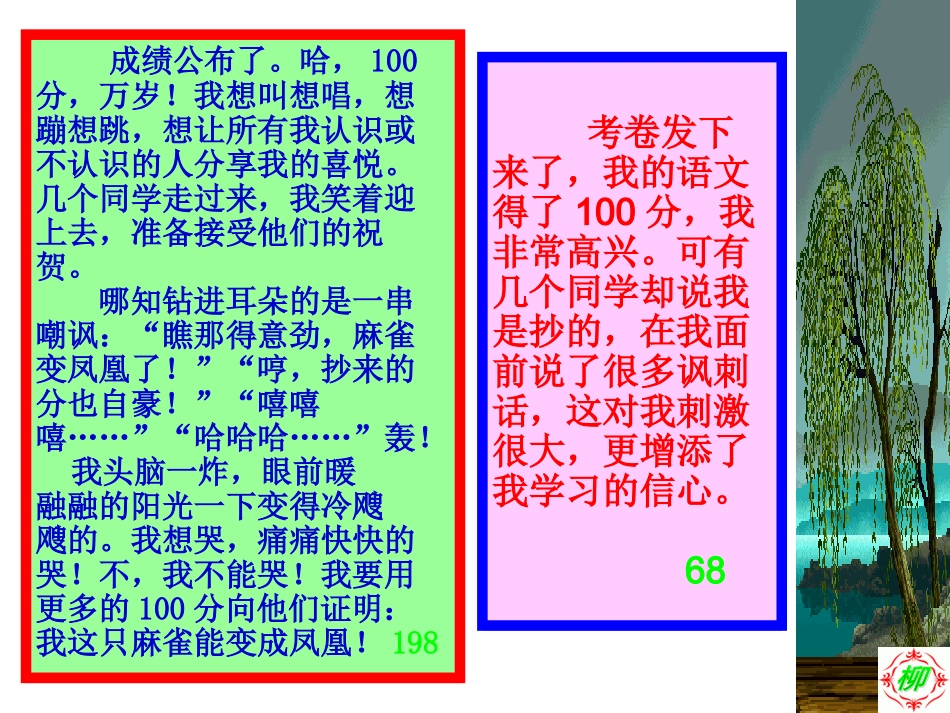 把作文内容写具体_第3页