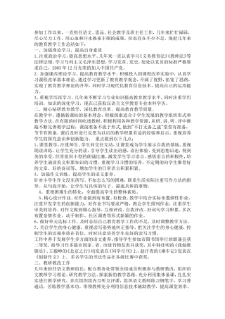 参加工作以来