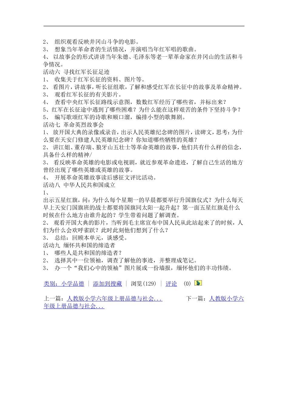 为了中华民族的崛起_第2页