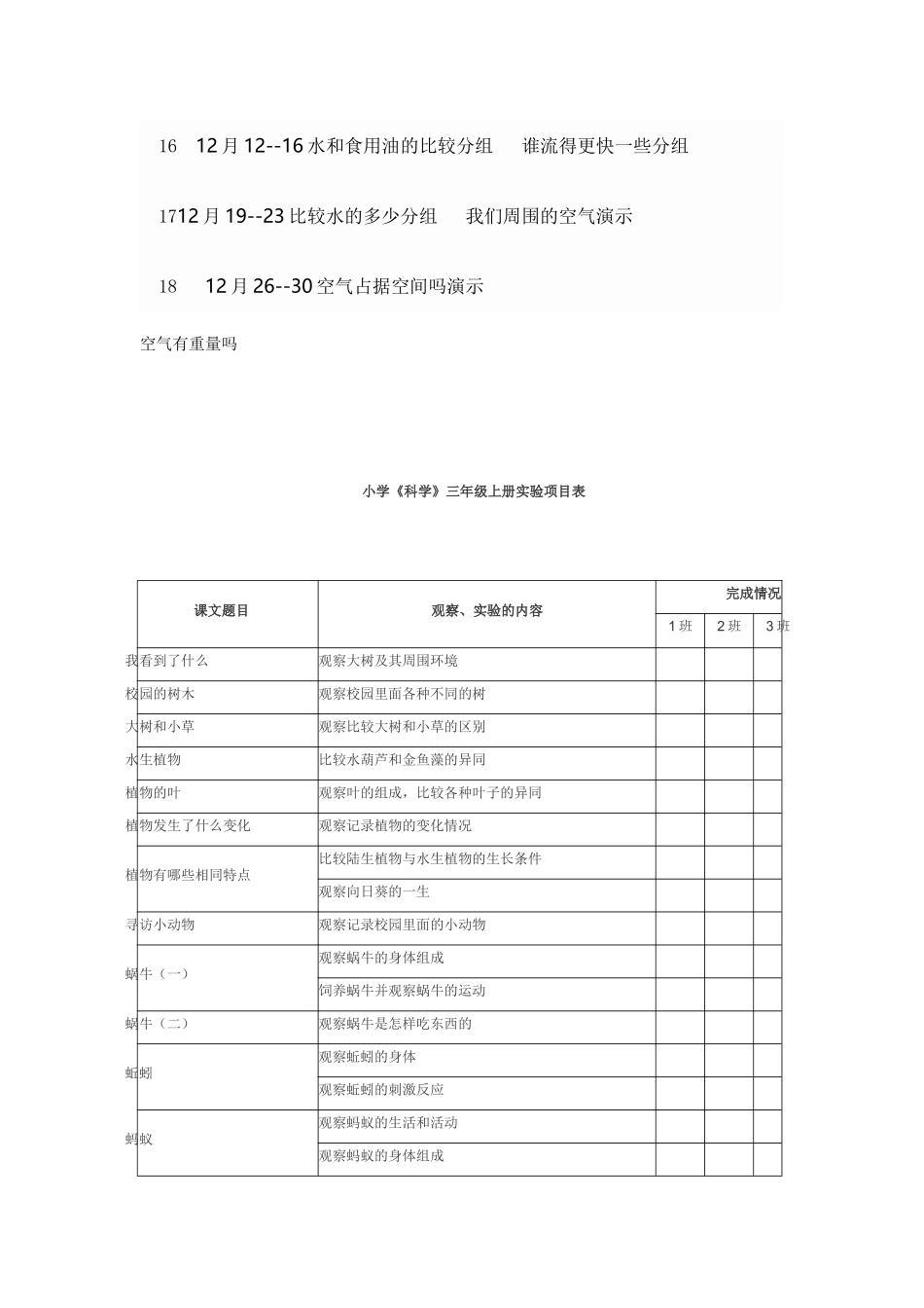 实验内容实验类型_第2页