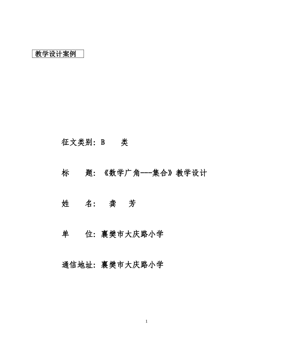 广角电教设计_第1页