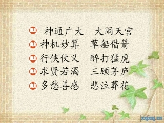 临死前的严监生 (2)