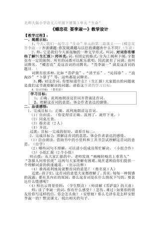 蝶恋花答李淑一