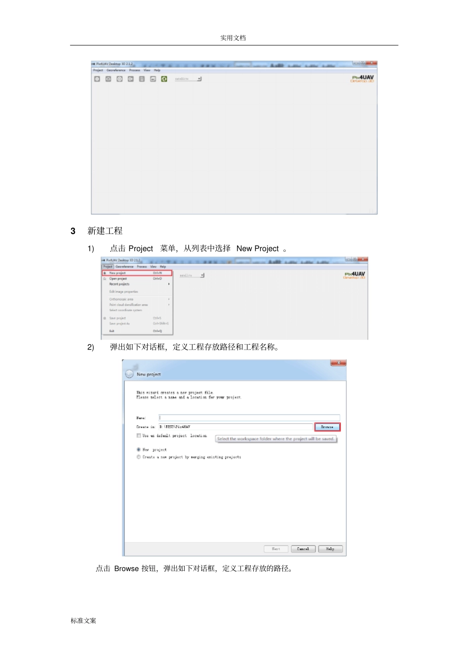 Pix4UAV处理无人机大数据操作流程_第2页