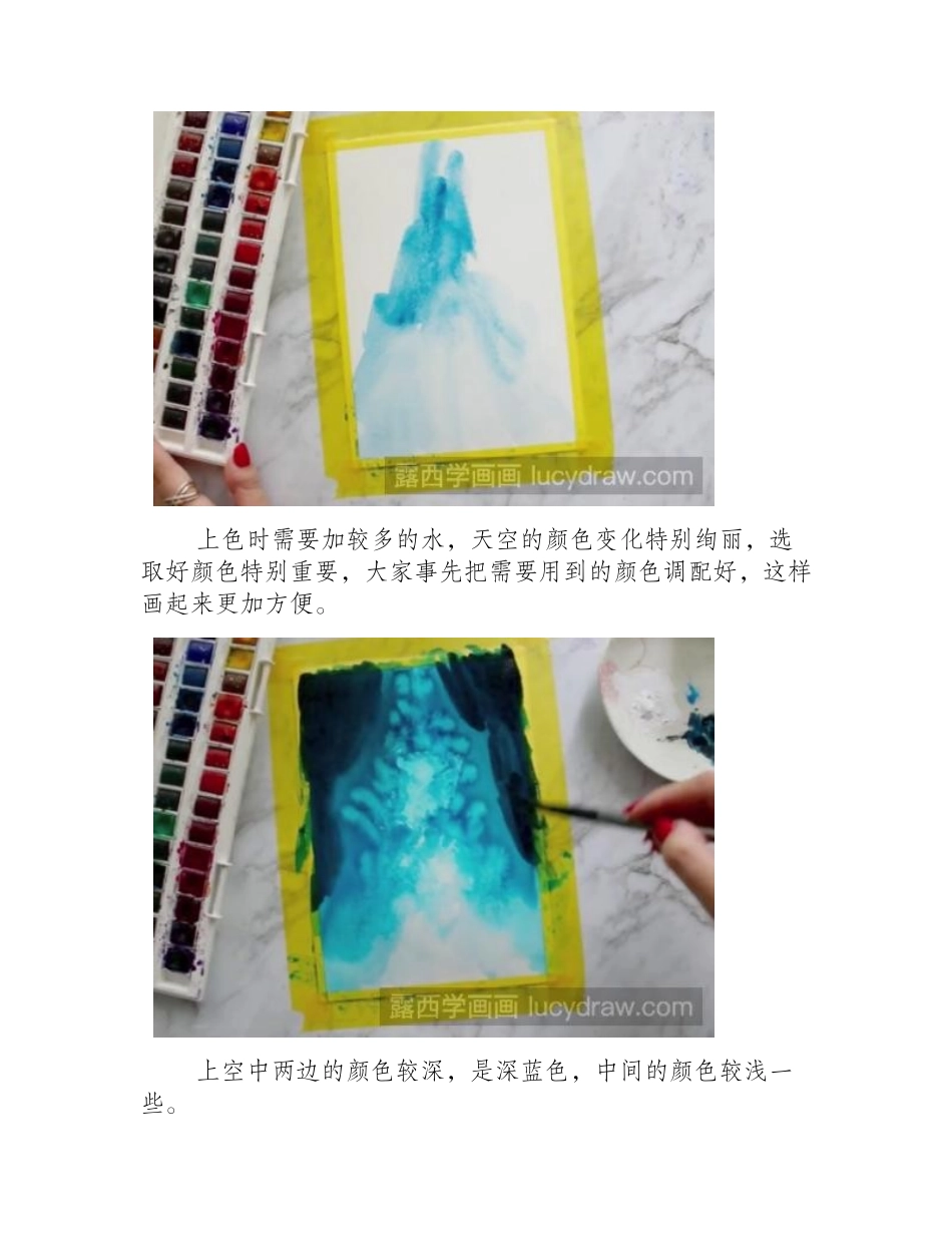 水彩画星空下的城市步骤教程水彩画教程_第2页