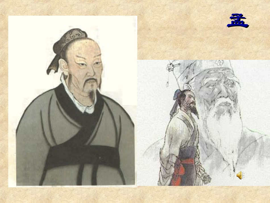 生于忧患，死于安乐2_第1页