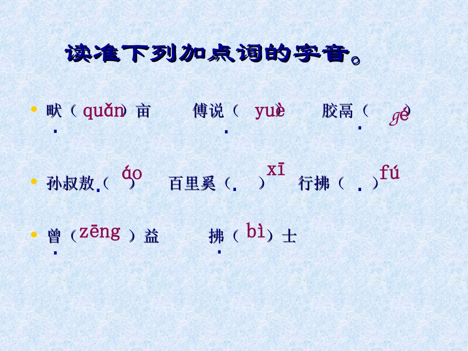 生于忧患，死于安乐2_第3页