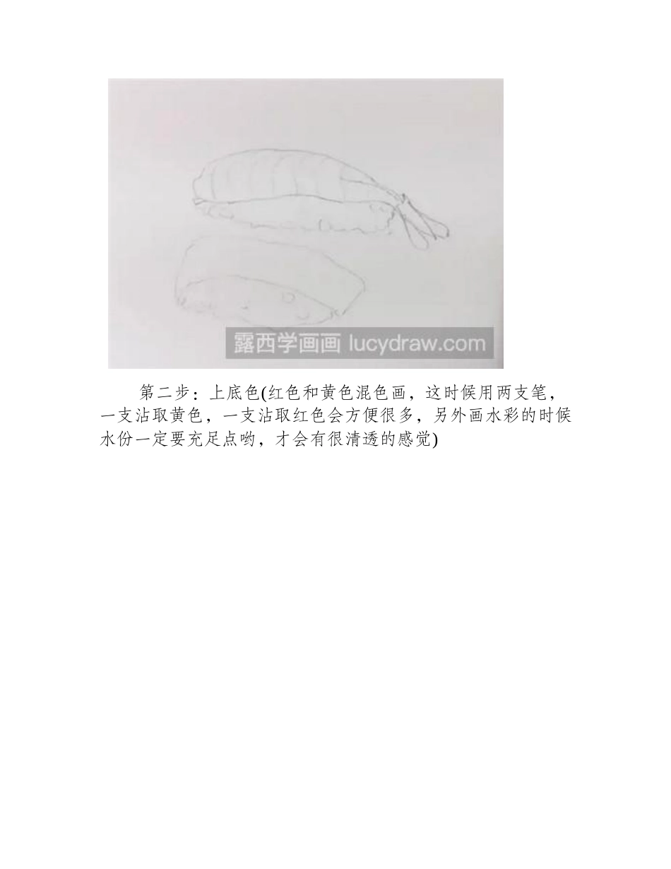 水彩画教程：教你画寿司水彩画教程1_第2页