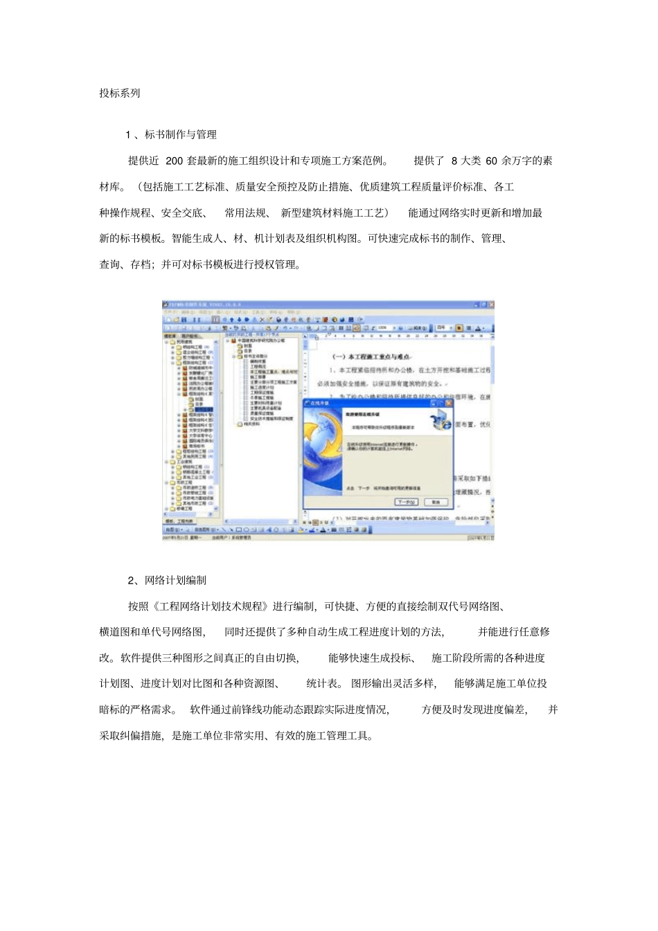 pkpm提升模板_第1页