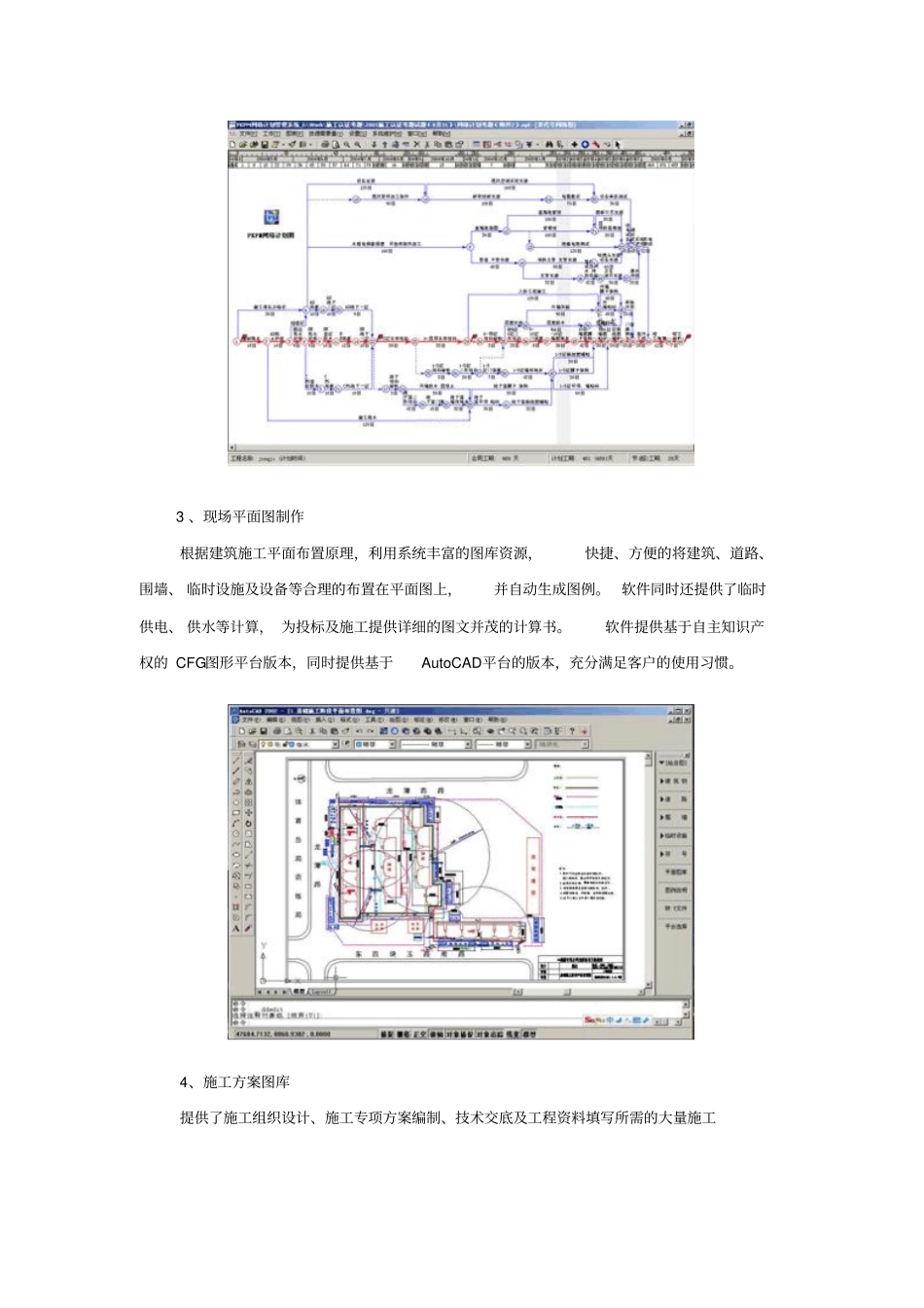pkpm提升模板_第2页