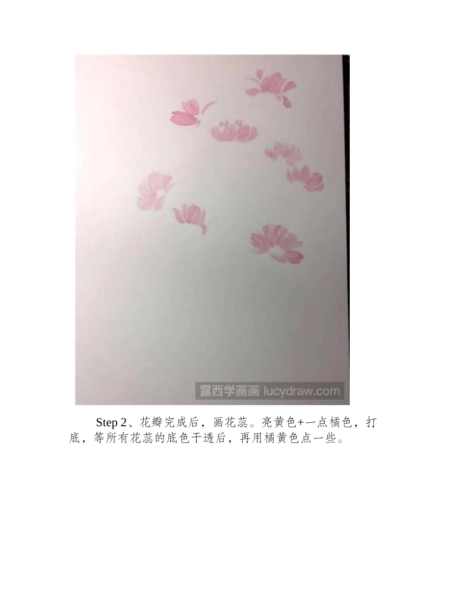 秋英画法水彩画教程_第2页