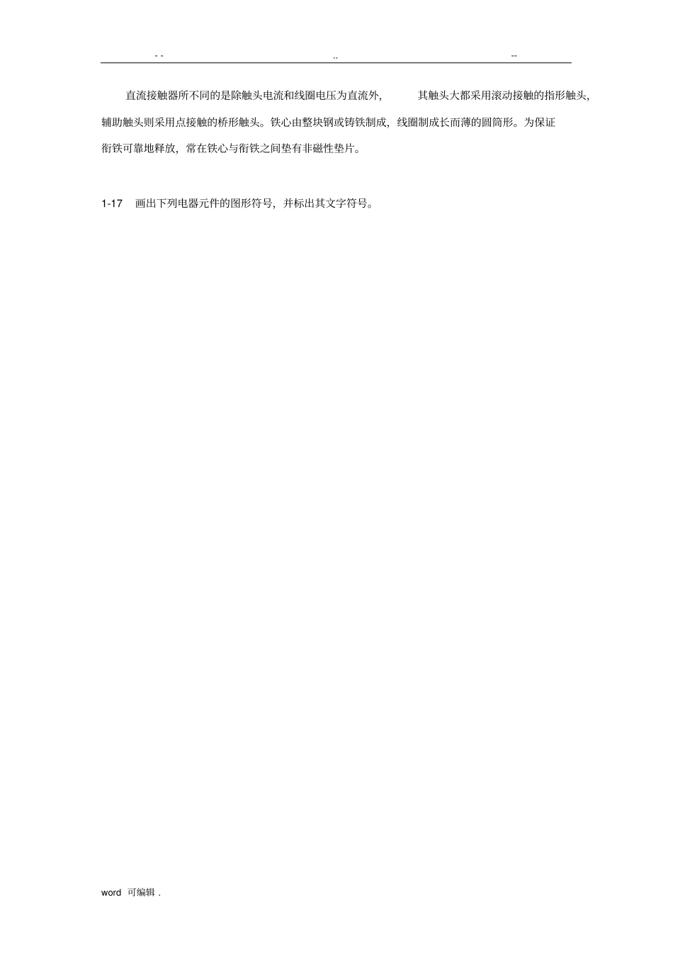 PLC习题解答_第2页