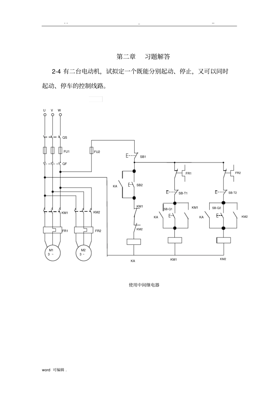 PLC习题解答_第3页