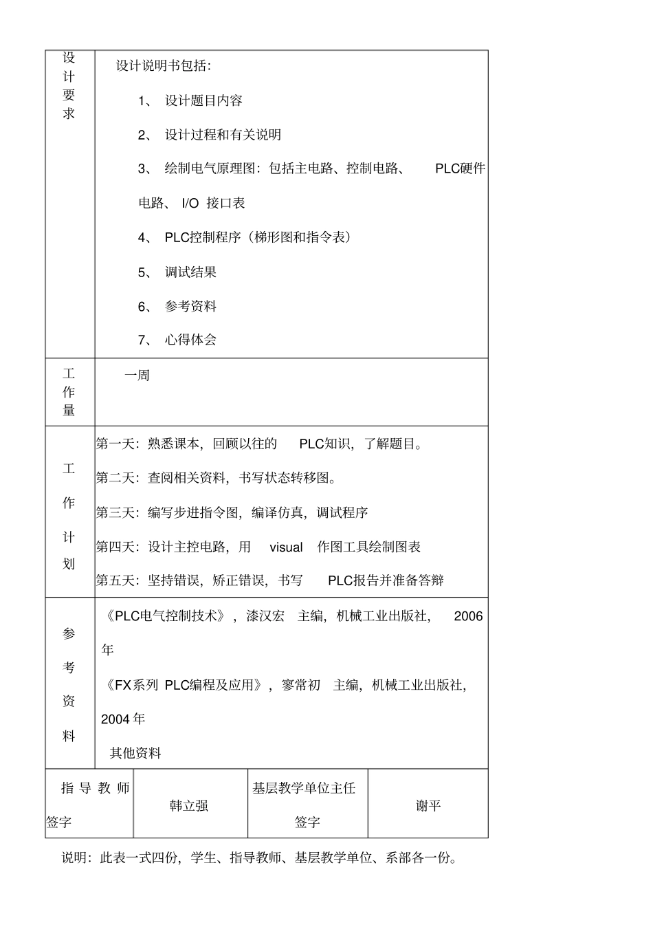 PLC包装生产线_第2页