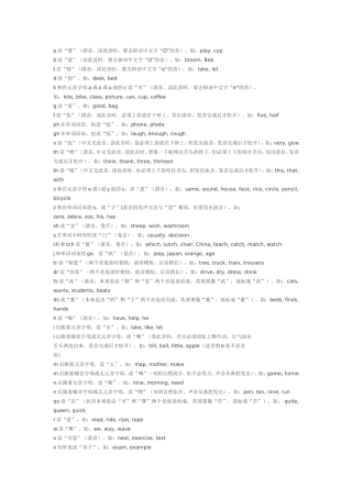 字母在单词中的读法总结