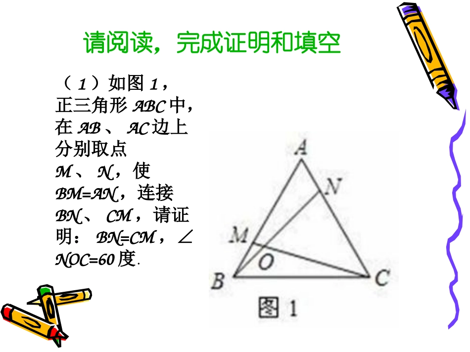 八年级数学song_第2页