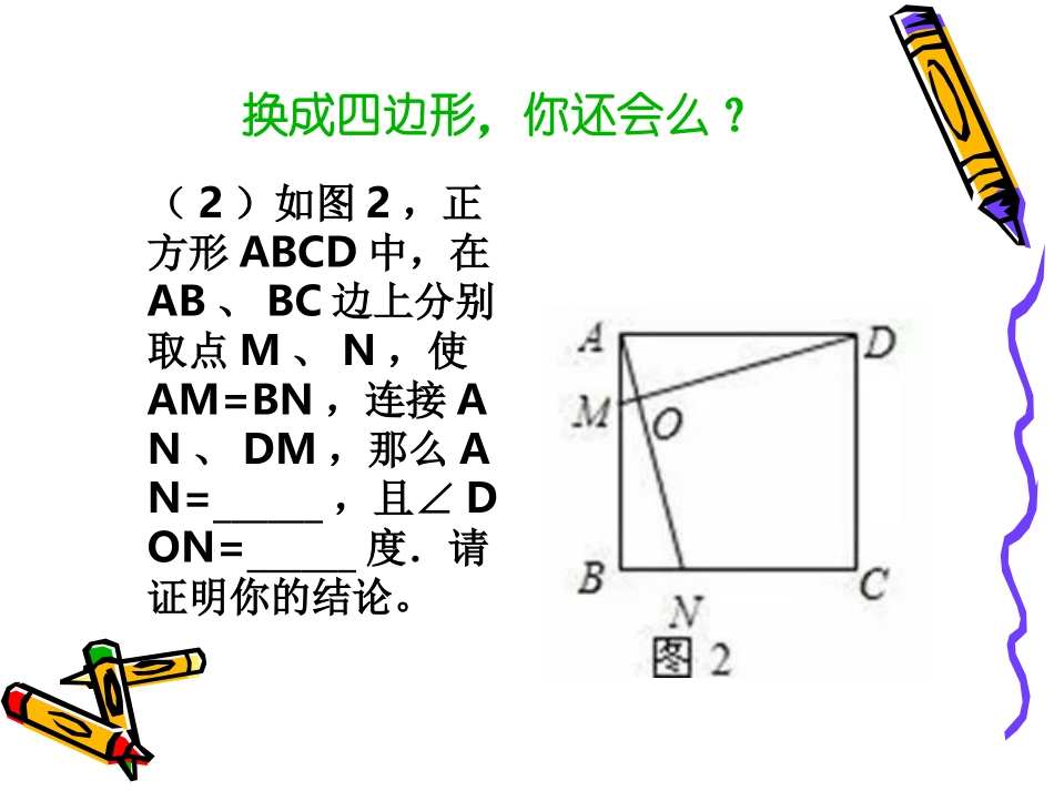 八年级数学song_第3页