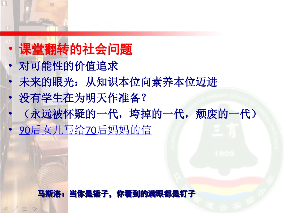 教育生态的敞亮与打开_第3页