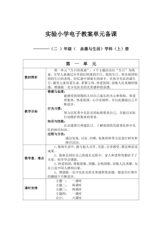 我们班一岁了