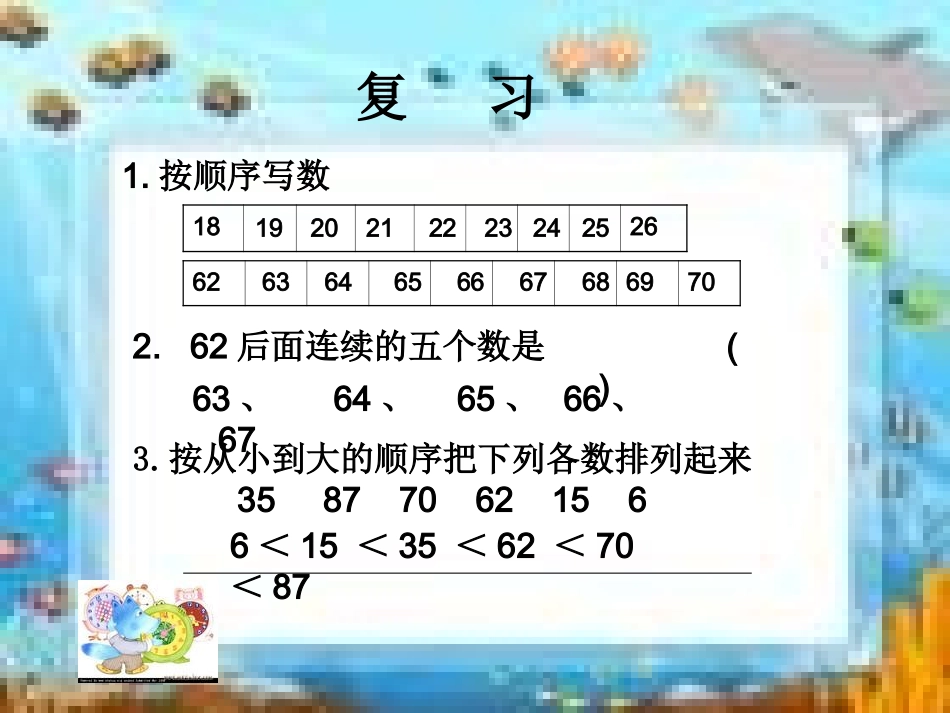 《多些少些》公开课_第2页