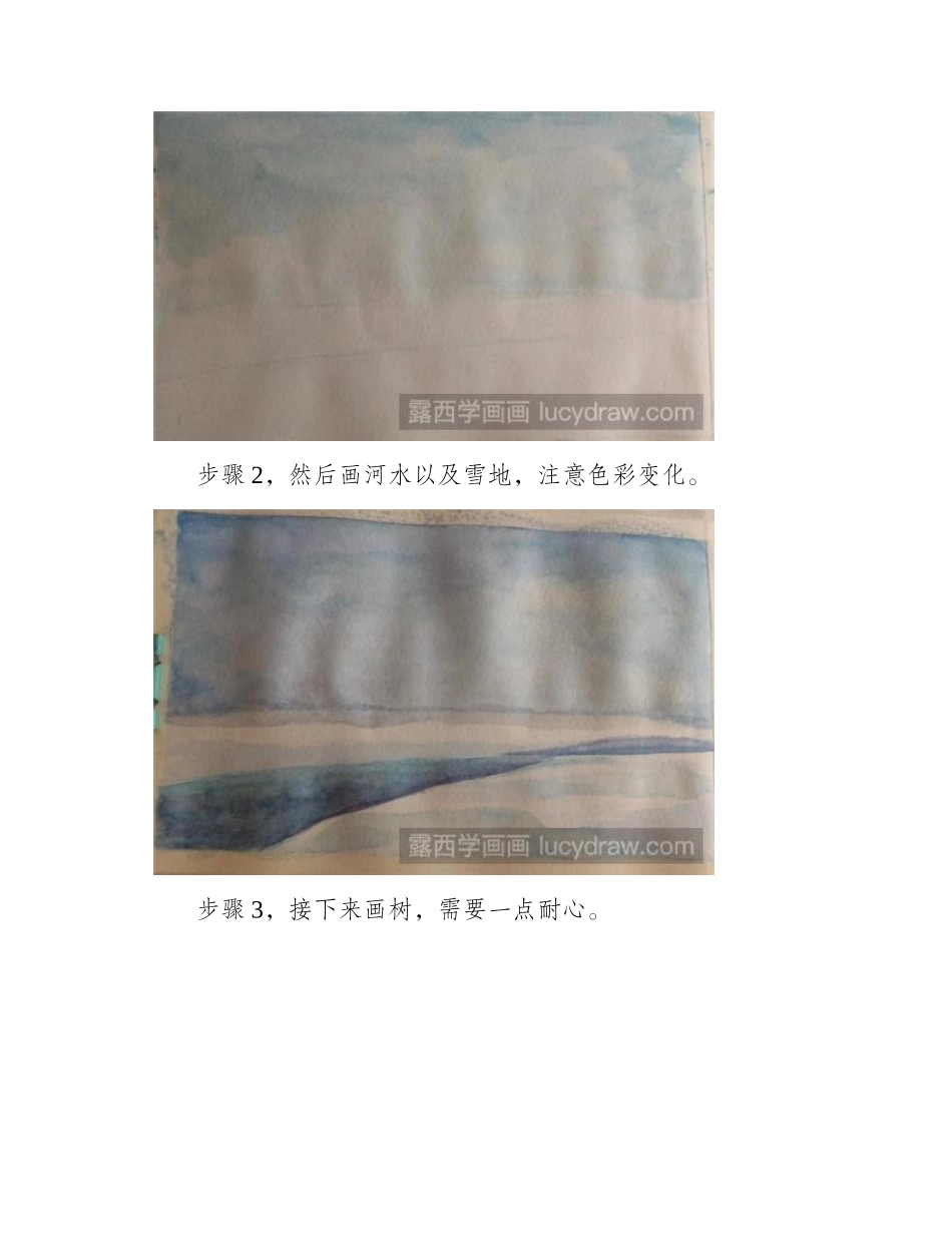 雾凇水粉画教程水粉画教程1_第2页