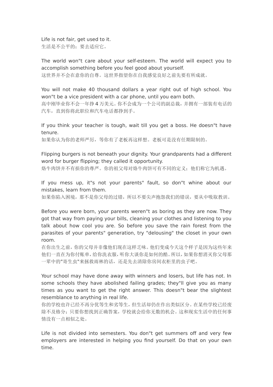 比尔盖兹的十大人生定律_第1页