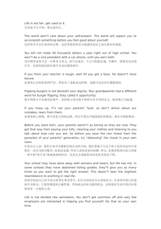 比尔盖兹的十大人生定律