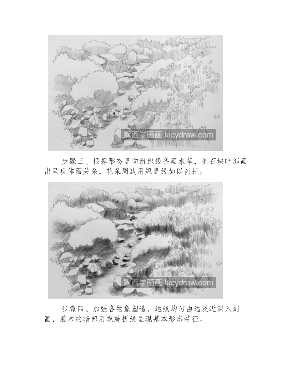 平缓的溪流怎么画_绘画时要注意什么_素描教程_第2页