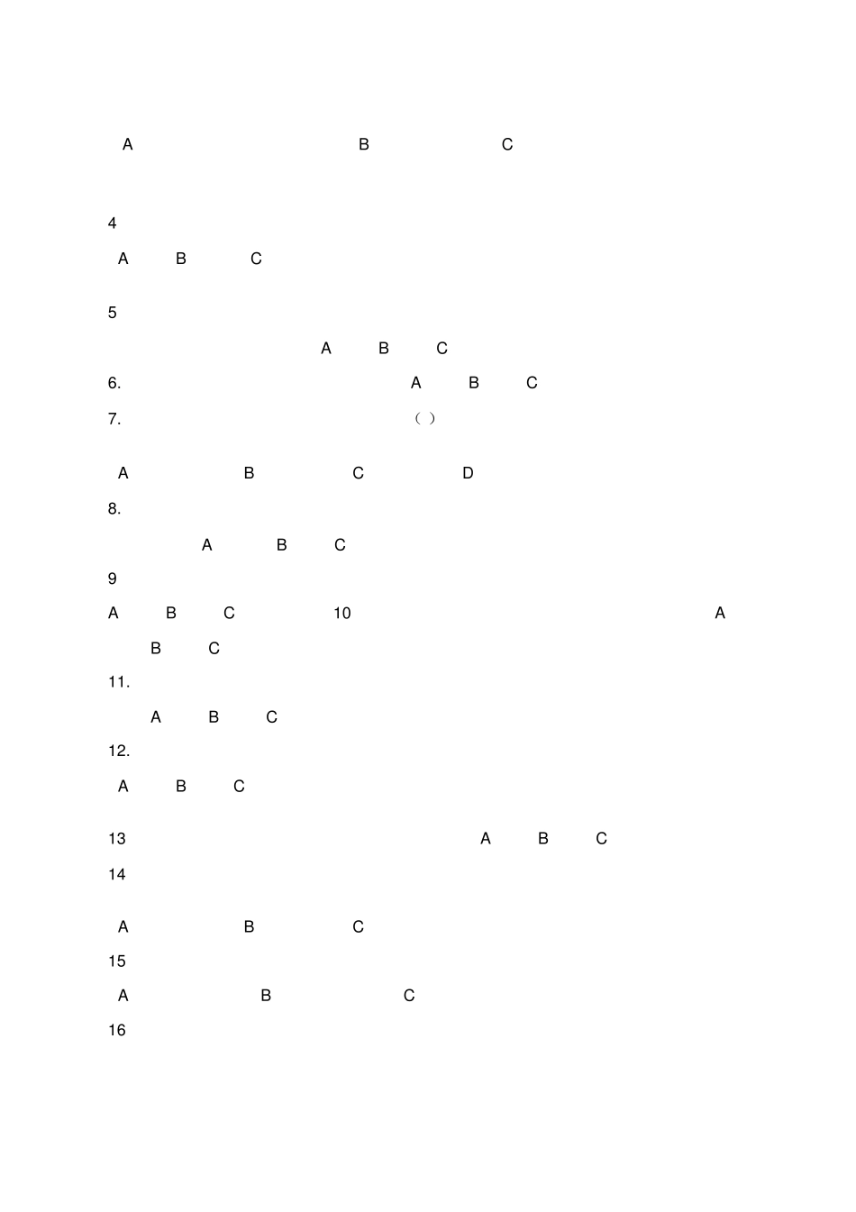 三年级必读书《格林童话》阅读测试题三(有答案) _第2页