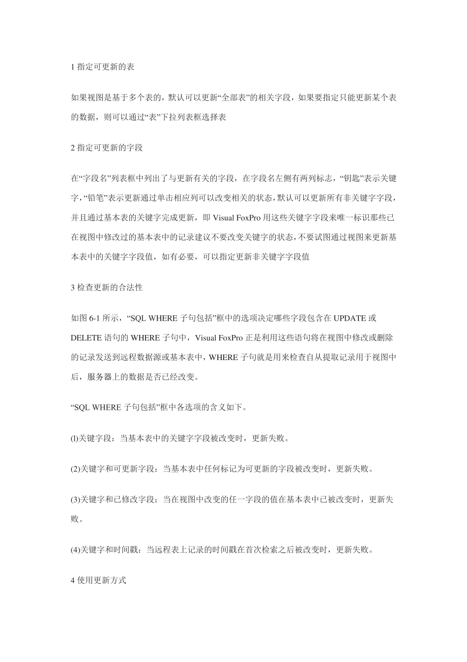 全国计算机等级考试一级网络基础知识复习题及答案 _第2页