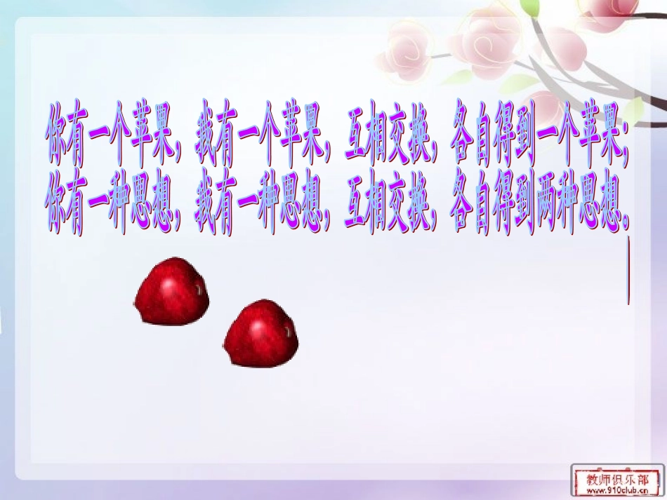 中考复习讲座2014_第2页