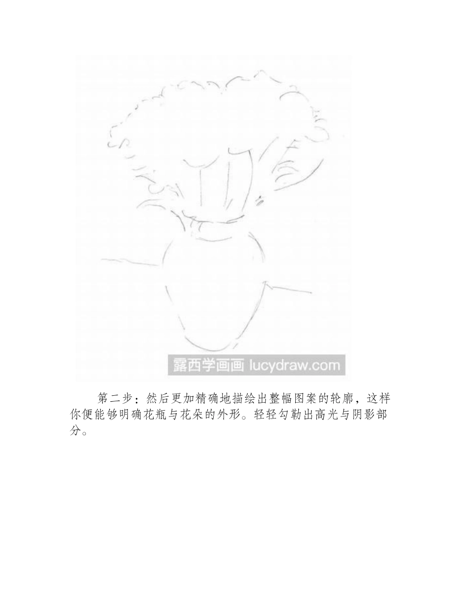 素描教程：一瓶花的画法素描教程_第2页