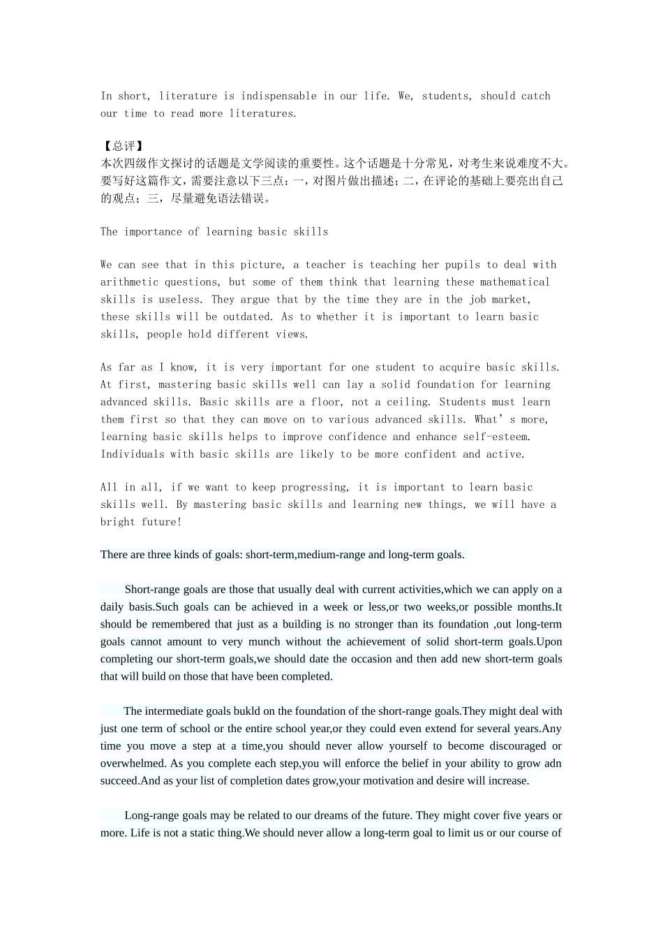 四级英语作文范文_第3页