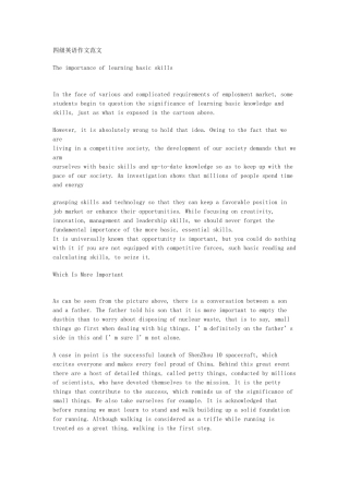 四级英语作文范文