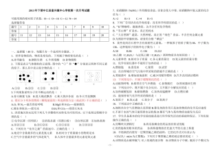 2013年下期初三化学月考试题