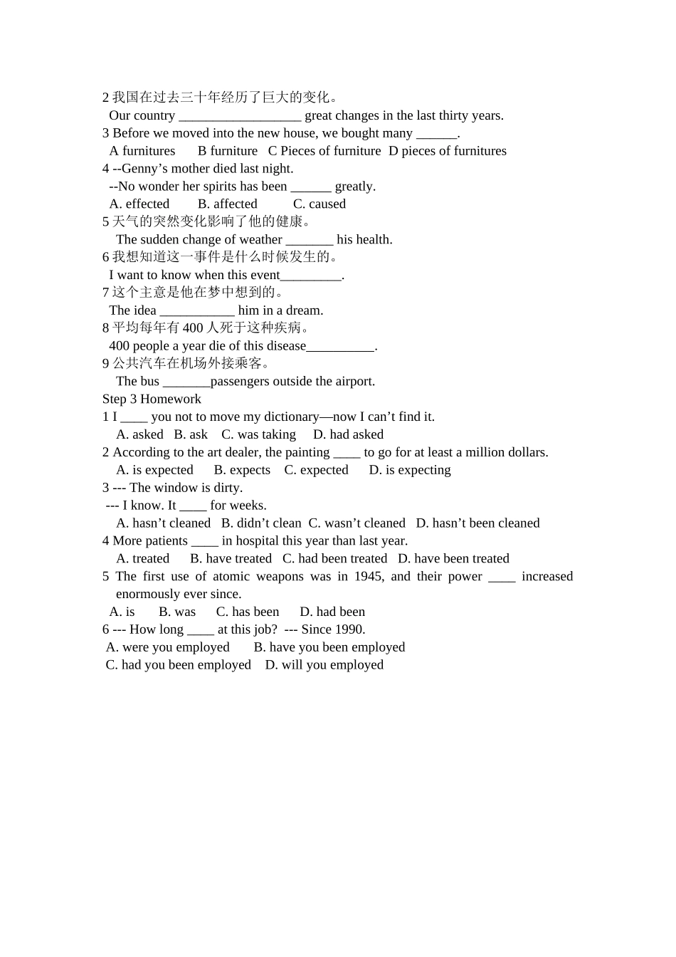 【全国百强校】哈尔滨市第九中学高中英语外研版必修三教案：Module3TheViolenceofNaturePeriod3Readingandvocabulary_第2页