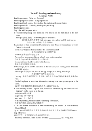 【全国百强校】哈尔滨市第九中学高中英语外研版必修三教案：Module3TheViolenceofNaturePeriod3Readingandvocabulary