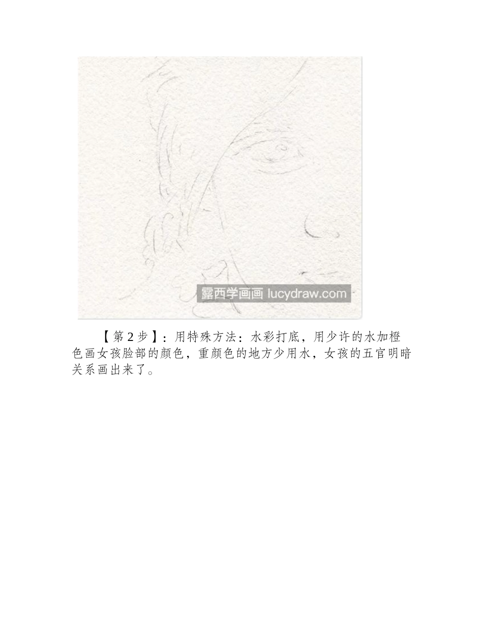 漂亮的女孩怎么画_彩铅和水彩结合的效果如何_彩铅画教程_第2页