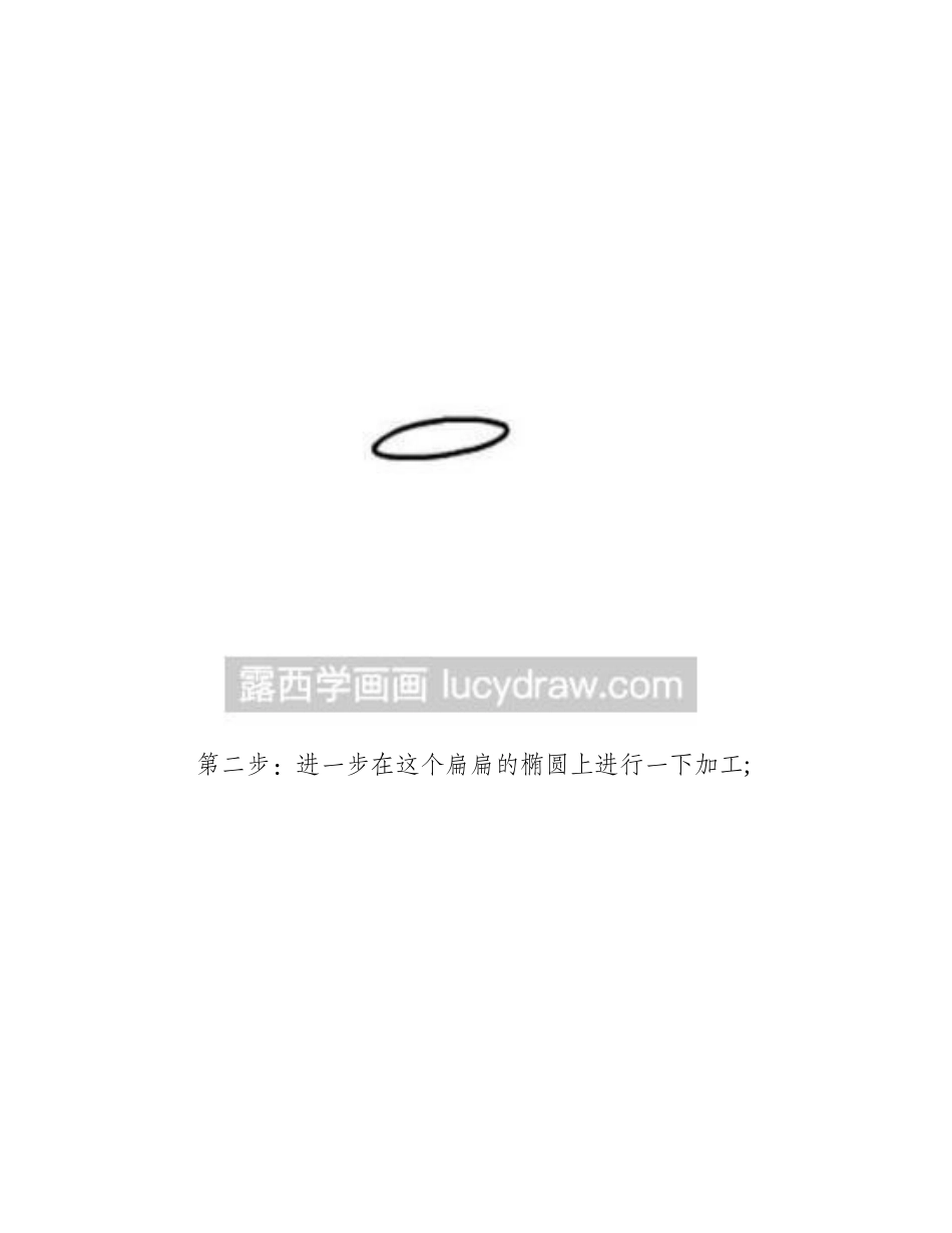 圣诞节之圣诞袜简笔画教程简笔画教程_第2页