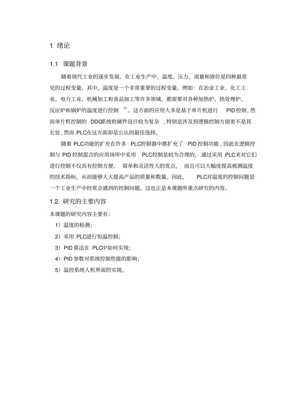 PLC的温控制闭环系统_第1页