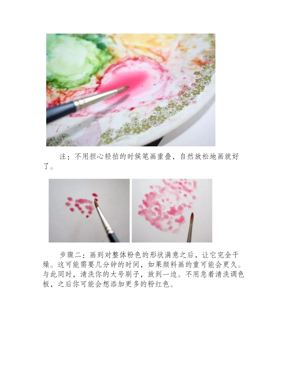 水彩画樱花树教程水彩画教程1_第2页