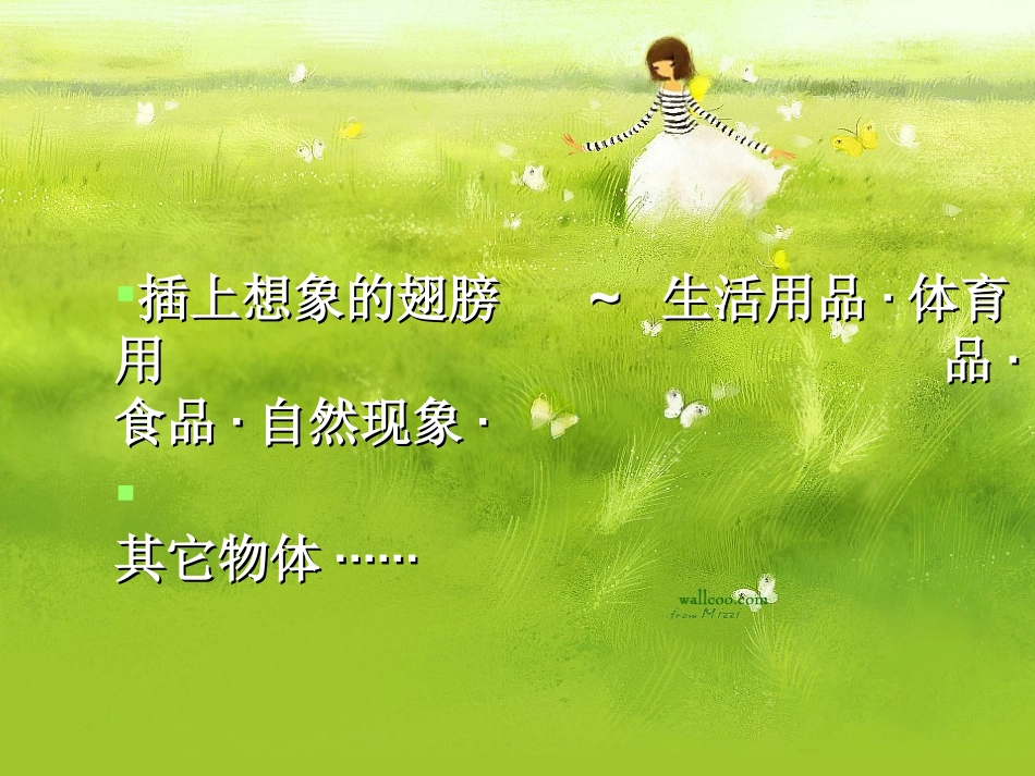 唐莉圆的联想_第3页